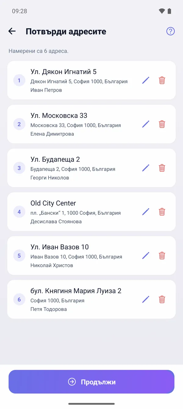 Как да импортирам адреси от CSV или Excel (масов / CSV планер на маршрут)