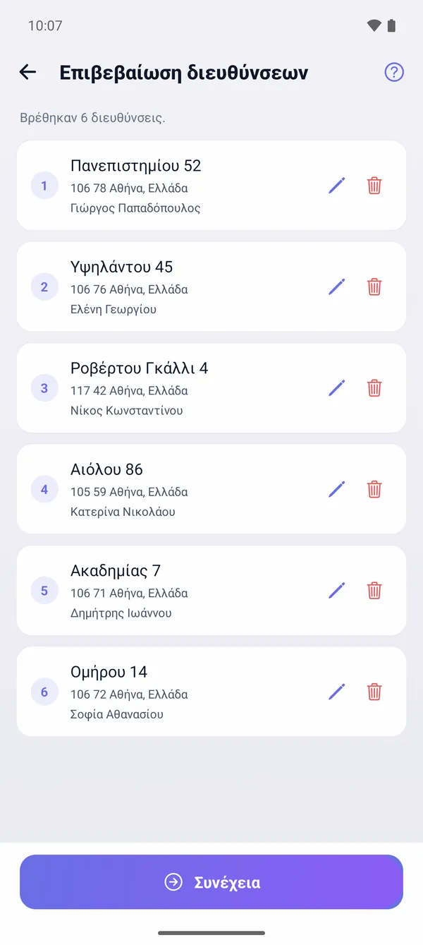 Πώς να εισάγεις διευθύνσεις από CSV ή Excel (μαζικός / CSV σχεδιαστής διαδρομών)
