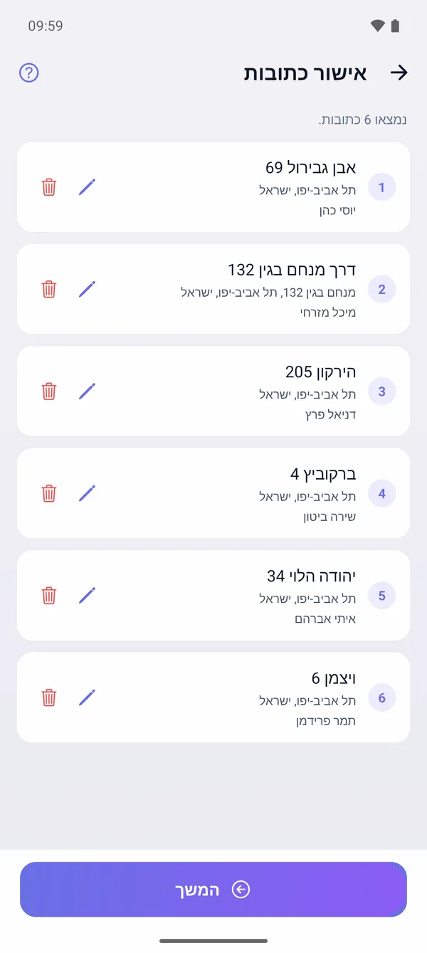 איך מייבאים כתובות מ-CSV או מ-Excel (מתכנן מסלולים מרוכז / CSV)