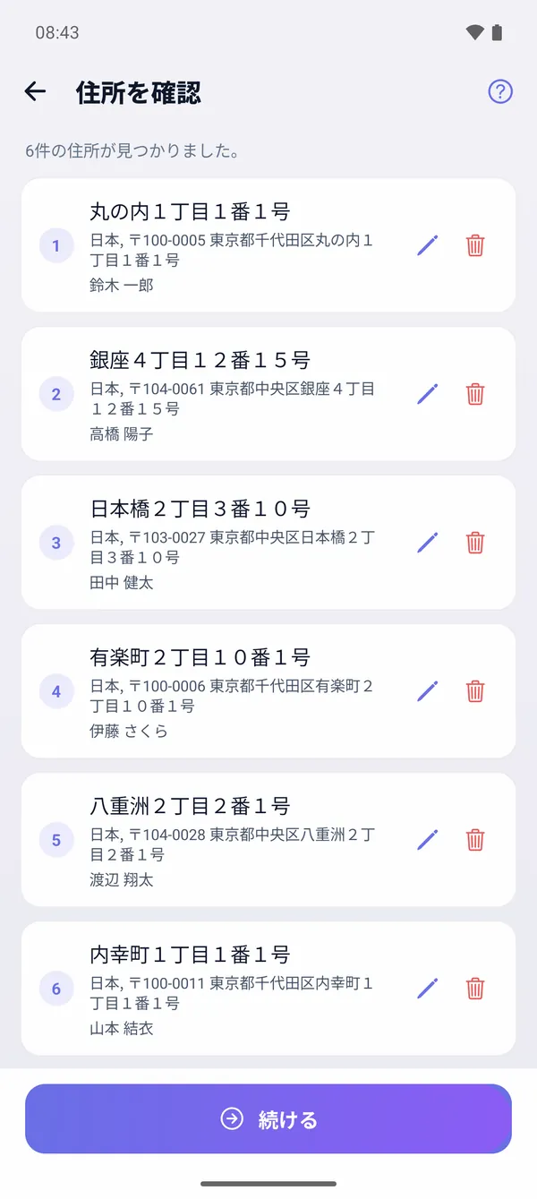 CSVまたはExcelから住所をインポートする方法（一括／CSVルートプランナー）