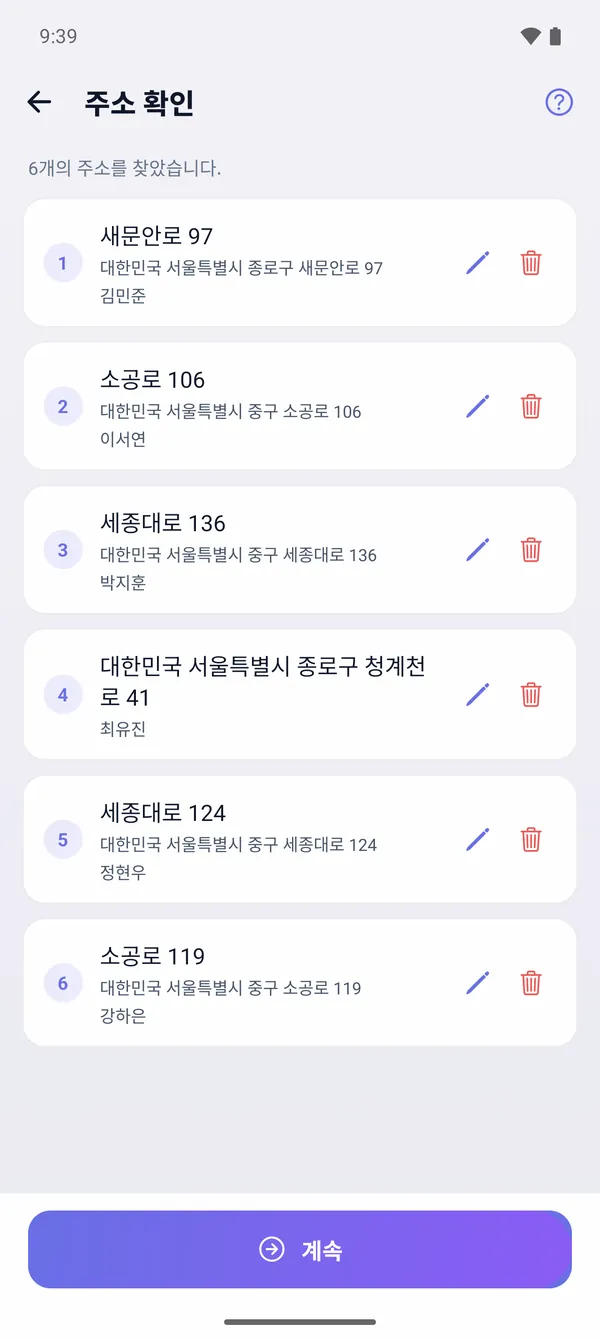 CSV나 Excel에서 주소를 가져오는 방법 (일괄 / CSV 경로 플래너)