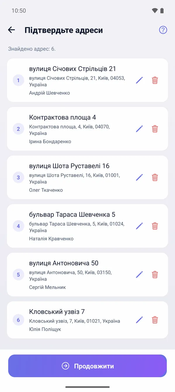 Як імпортувати адреси з CSV або Excel (масово)