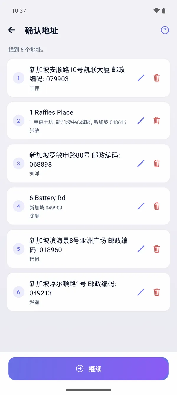 如何从 CSV 或 Excel 导入地址（批量 / CSV 路线规划）