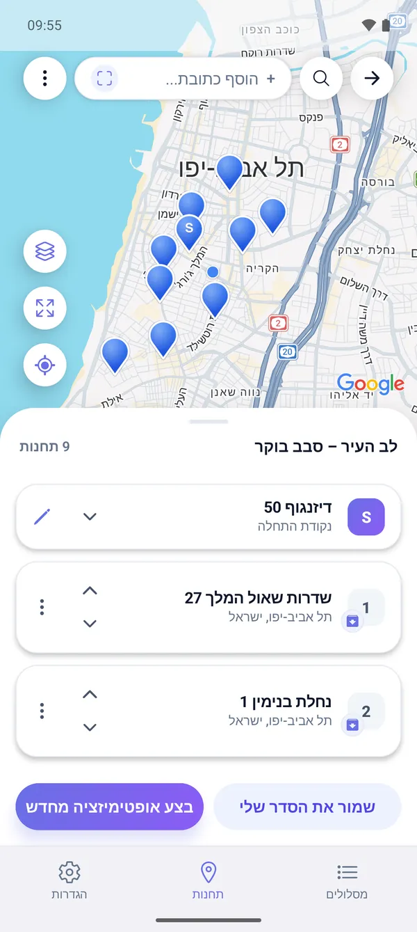 איך מתכננים מסלול משלוחים רב-תחנתי על המפה