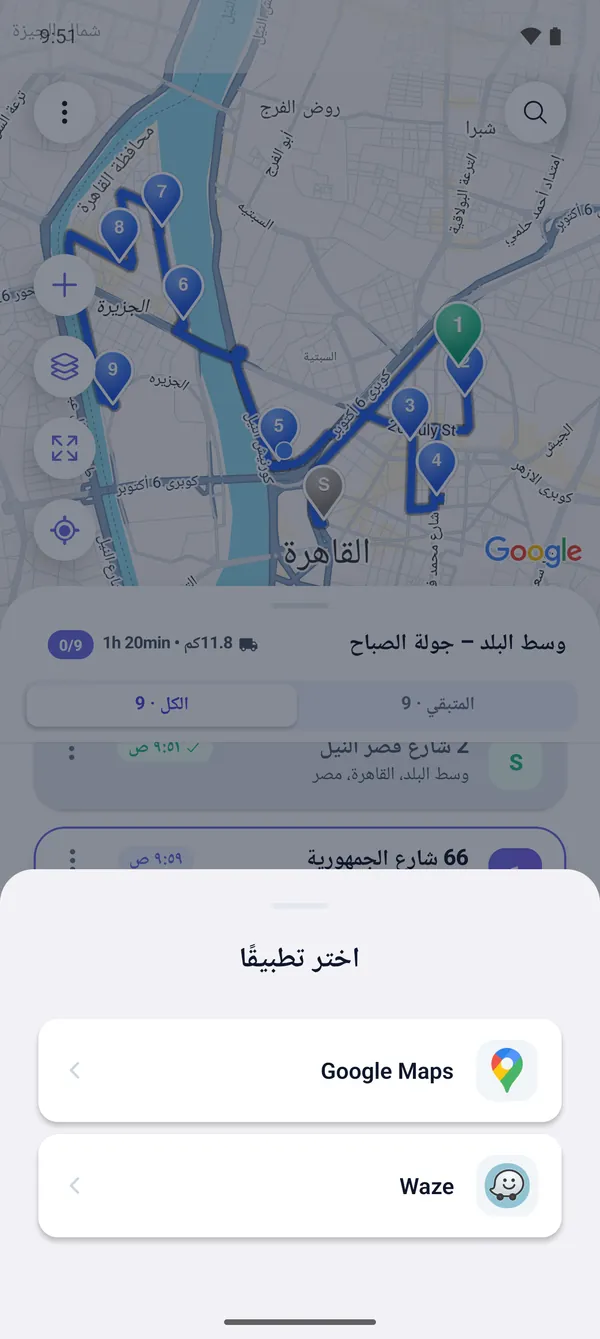 كيفية القيادة على المسار (خرائط Google وWaze)
