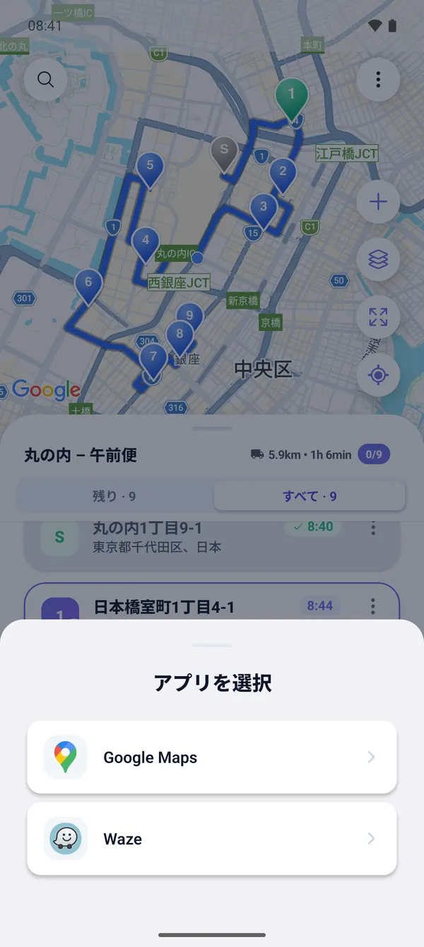ルートを走行する方法（Googleマップ＆Waze）