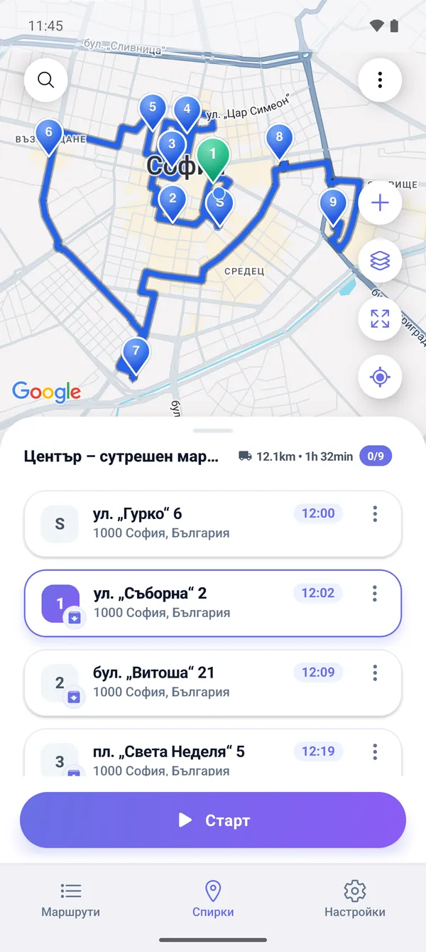Как да оптимизирам реда на спирките (оптимизатор на маршрут за доставка)