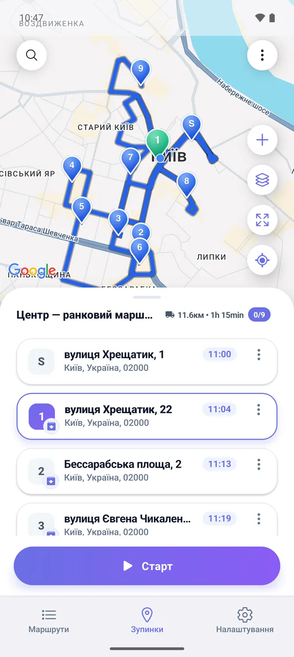 Як оптимізувати порядок зупинок