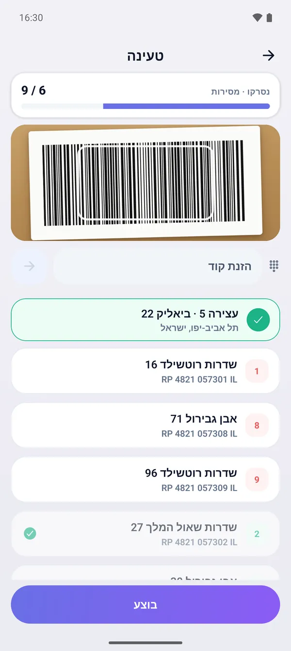 טעינה ופריקה בסריקה