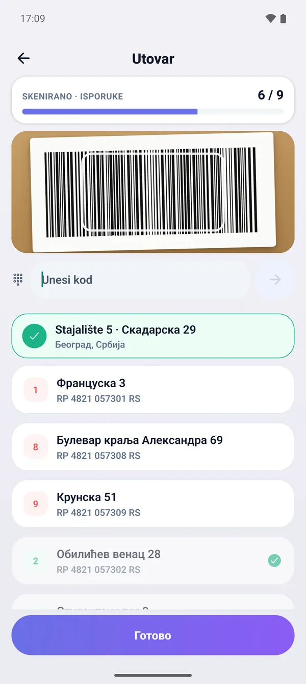Утовар и истовар уз скенирање