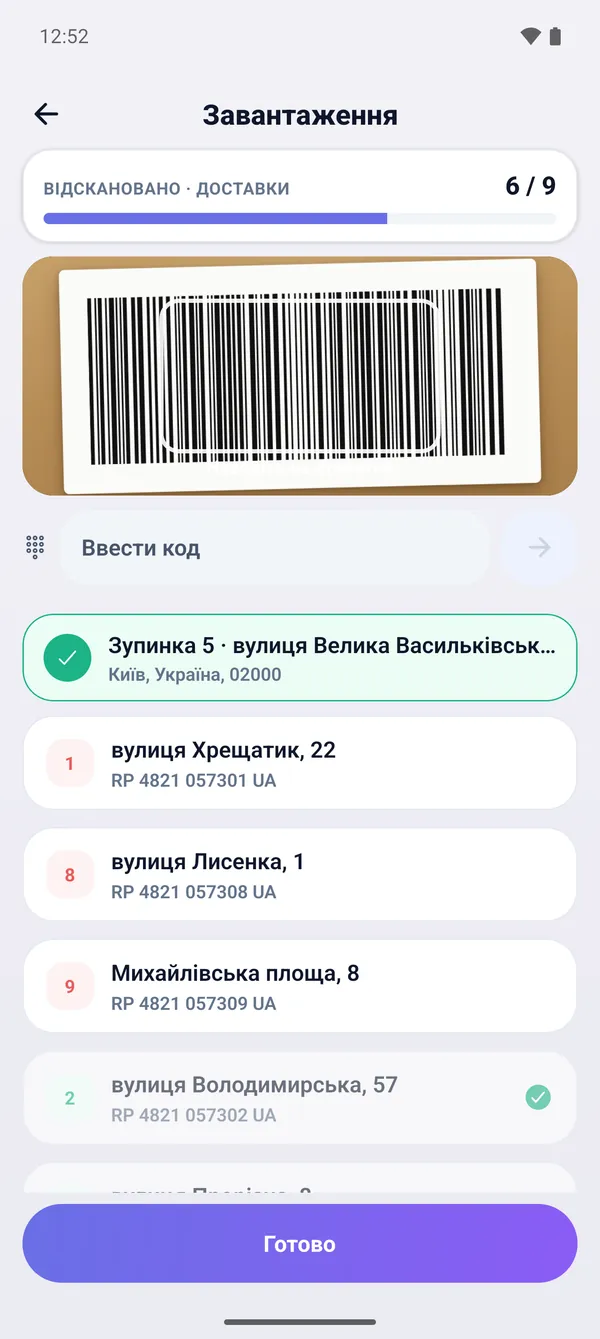 1 · Чек-лист завантаження