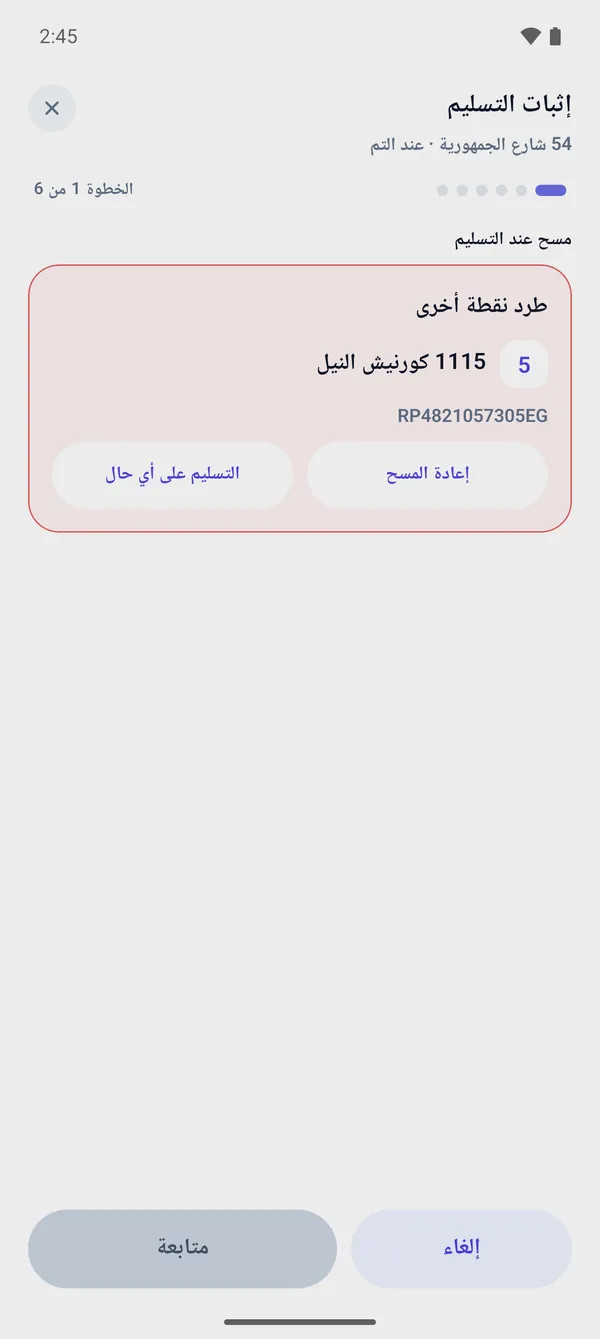 2 · التحقق عند الباب