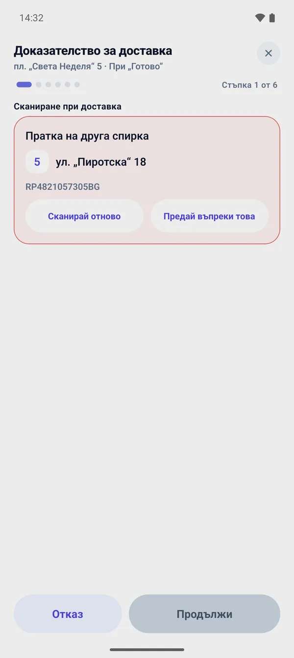 2 · Проверка на вратата