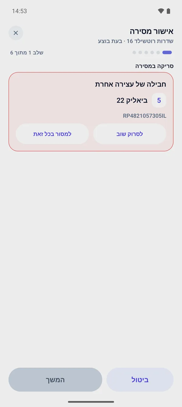 2 · בדיקה בדלת