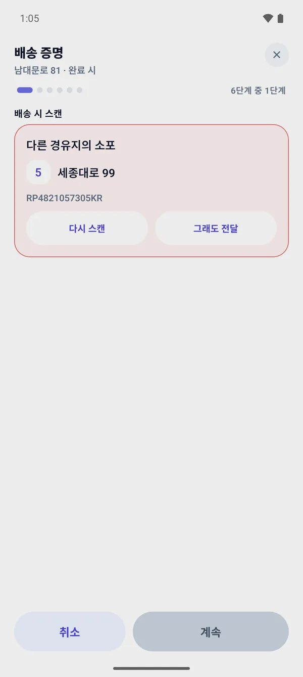 2 · 문 앞 확인