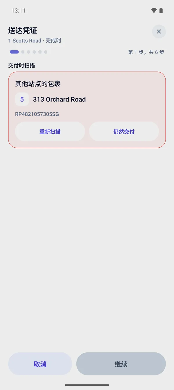 2 · 门口核对