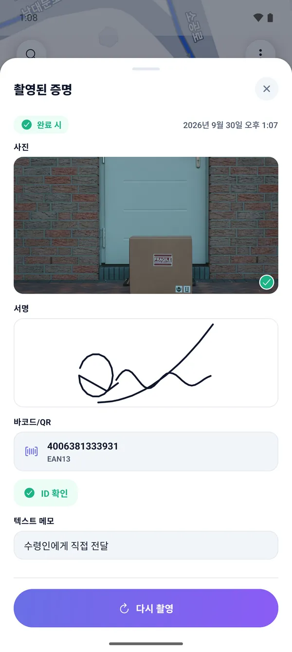 배송 증빙