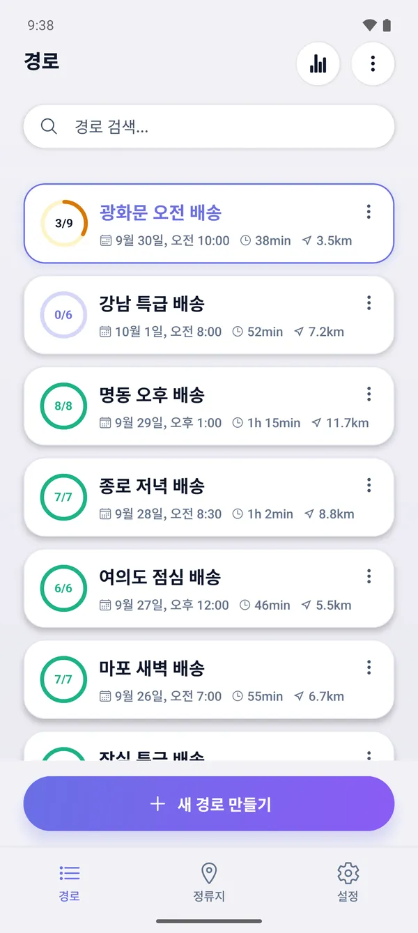 경로를 저장하고 나중에 이어서 진행하는 방법