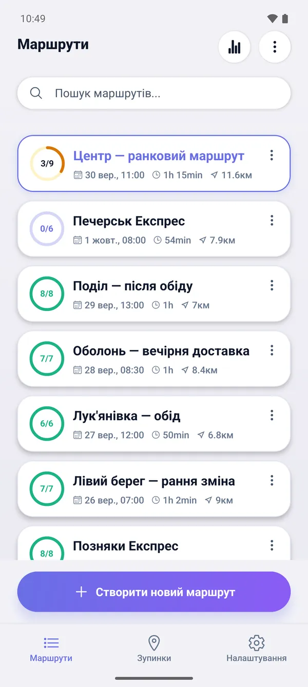 Як зберегти маршрут і продовжити пізніше