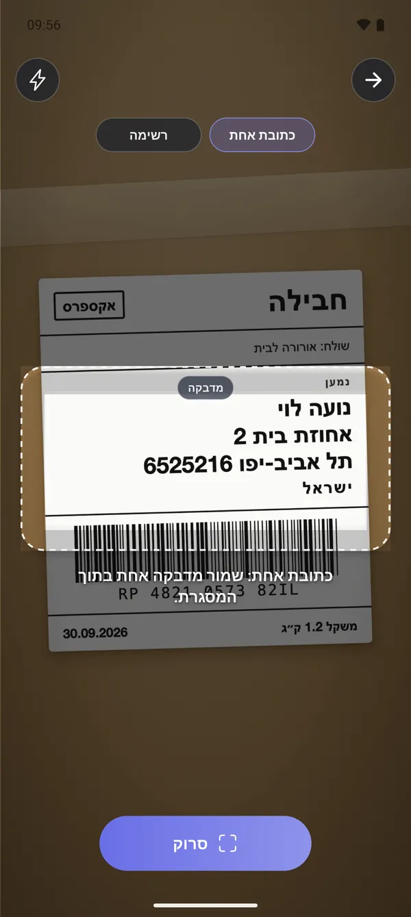 1 · סריקת התווית