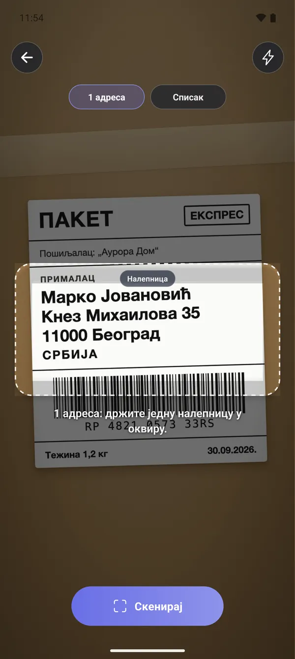 1 · Скенирање налепнице