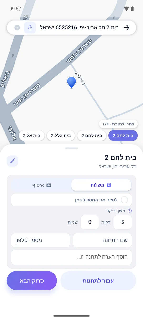 איך סורקים תווית משלוח (OCR) למשלוח חבילה