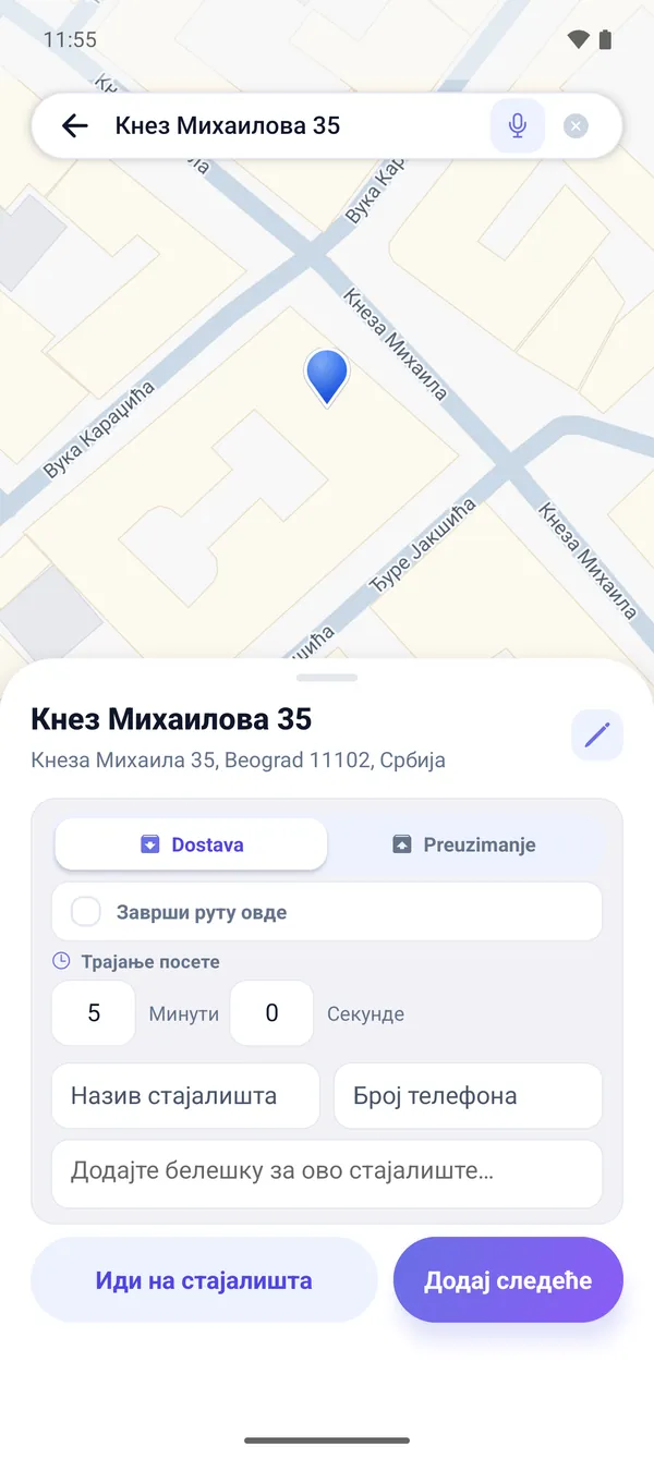 Како скенирати налепницу за пошиљку (OCR) при достави пакета