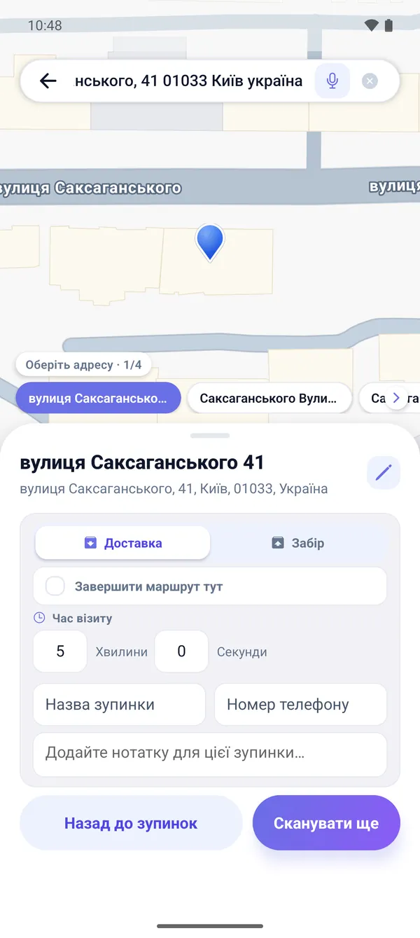 2 · Підтвердження й додавання