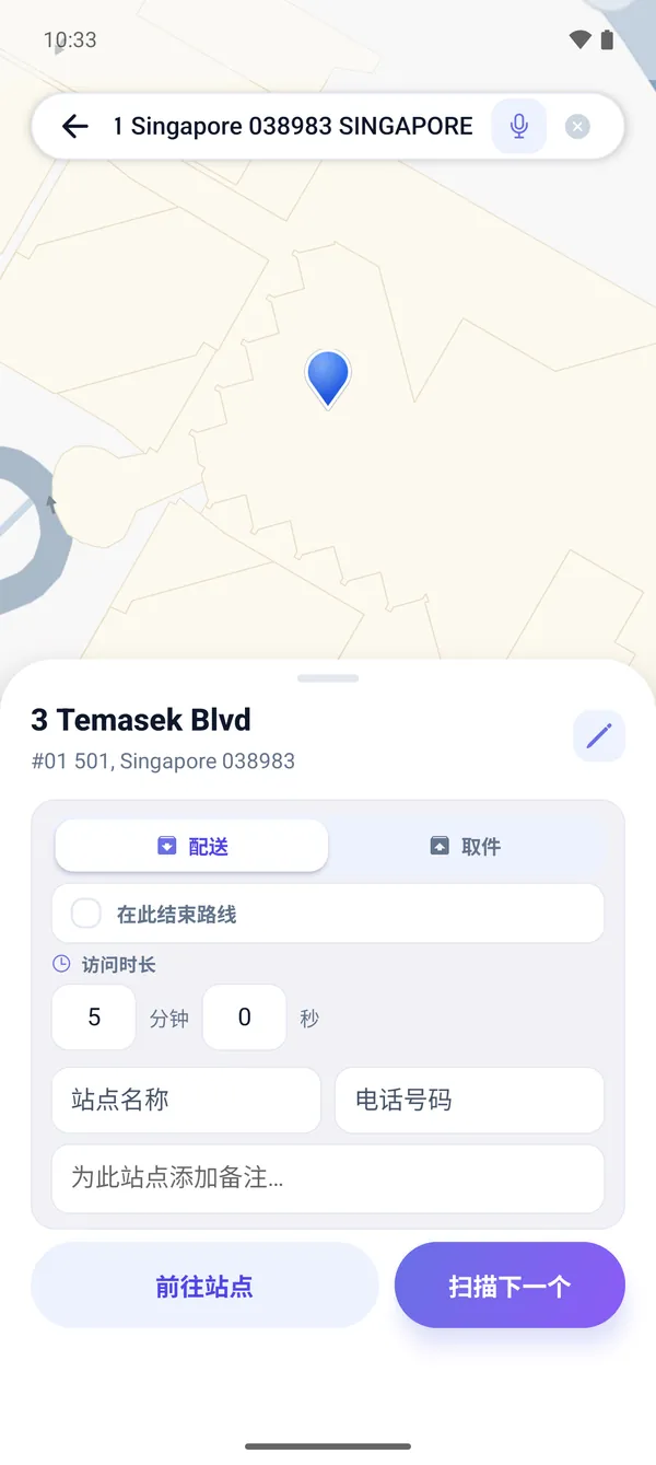 如何扫描快递面单（OCR 识别）以处理包裹配送