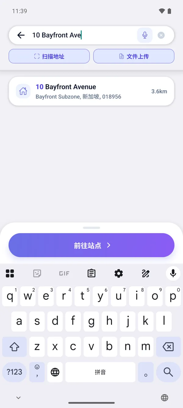 如何搜索地址并添加配送站点
